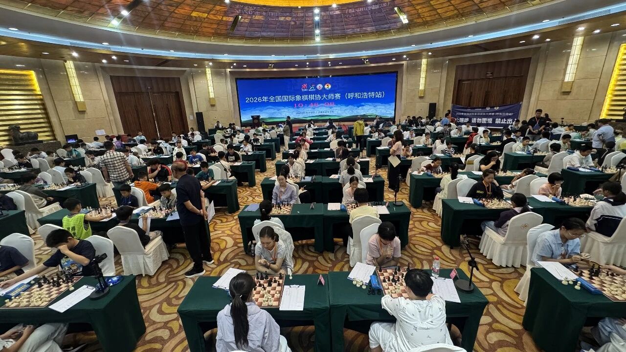 全国棋协大师赛呼和浩特站第八轮赛场