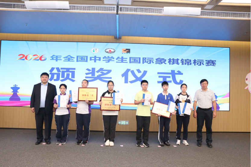 全国中学生国际象棋锦标赛初中组获奖棋手在颁奖仪式合影