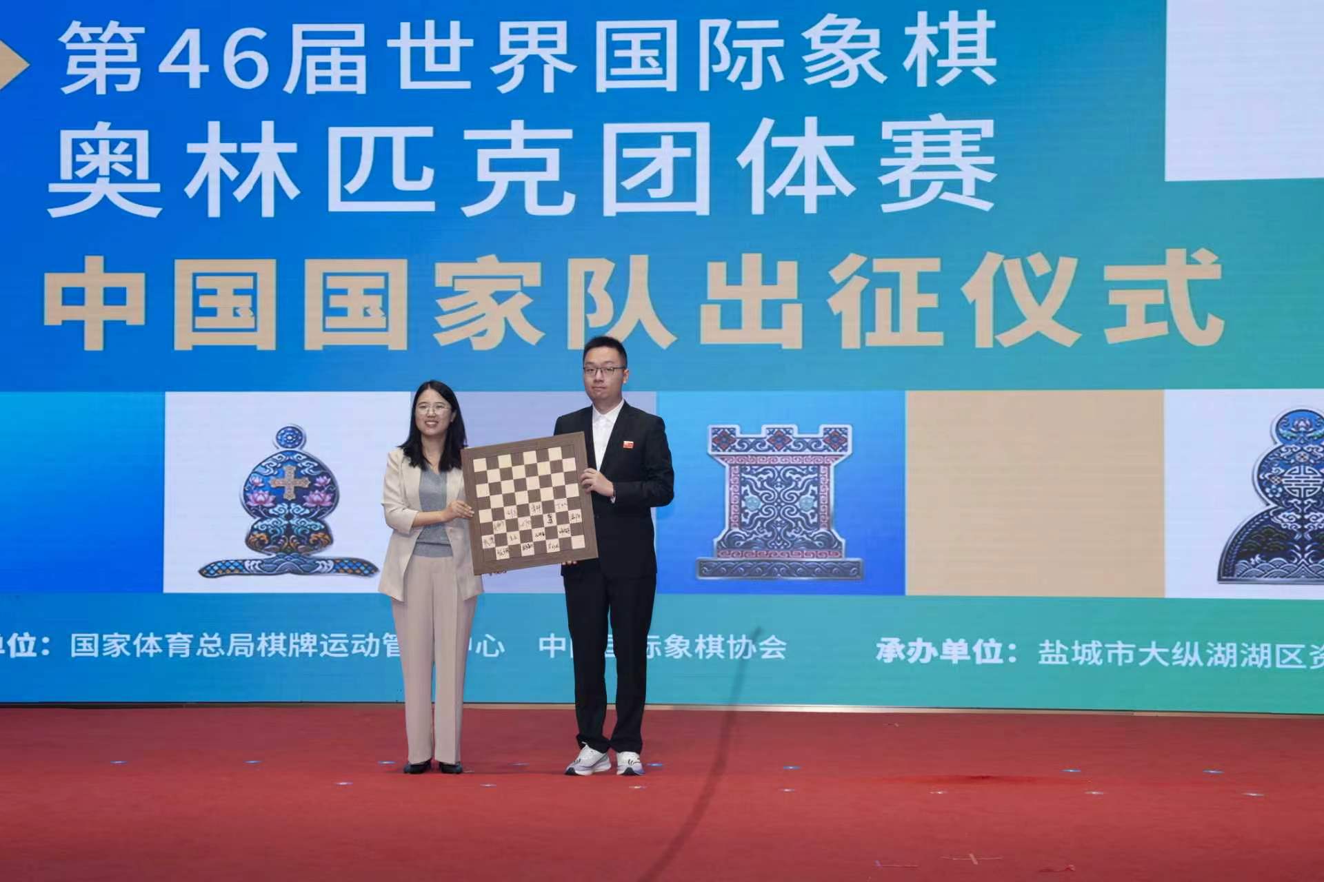 出征仪式现场赠送教练员和运动员签名的棋盘。