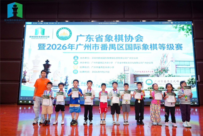 羊城派刊登的番禺等级赛现场照片。