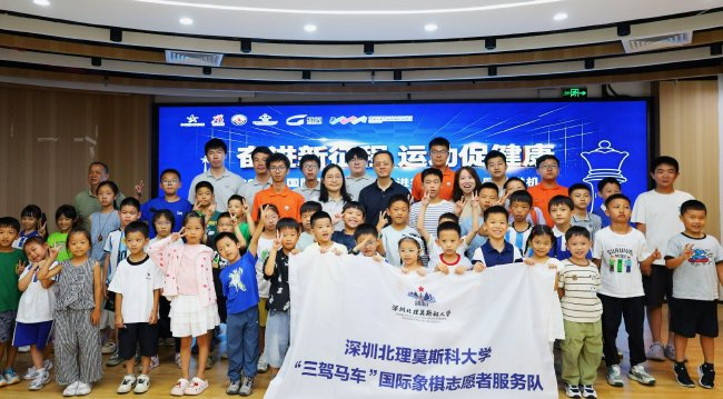 新浪体育刊登的横岗社区国际象棋活动合影。