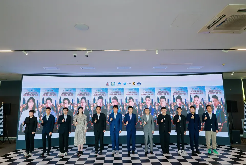 2026深圳南山国际象棋大师对抗赛参赛棋手合影
