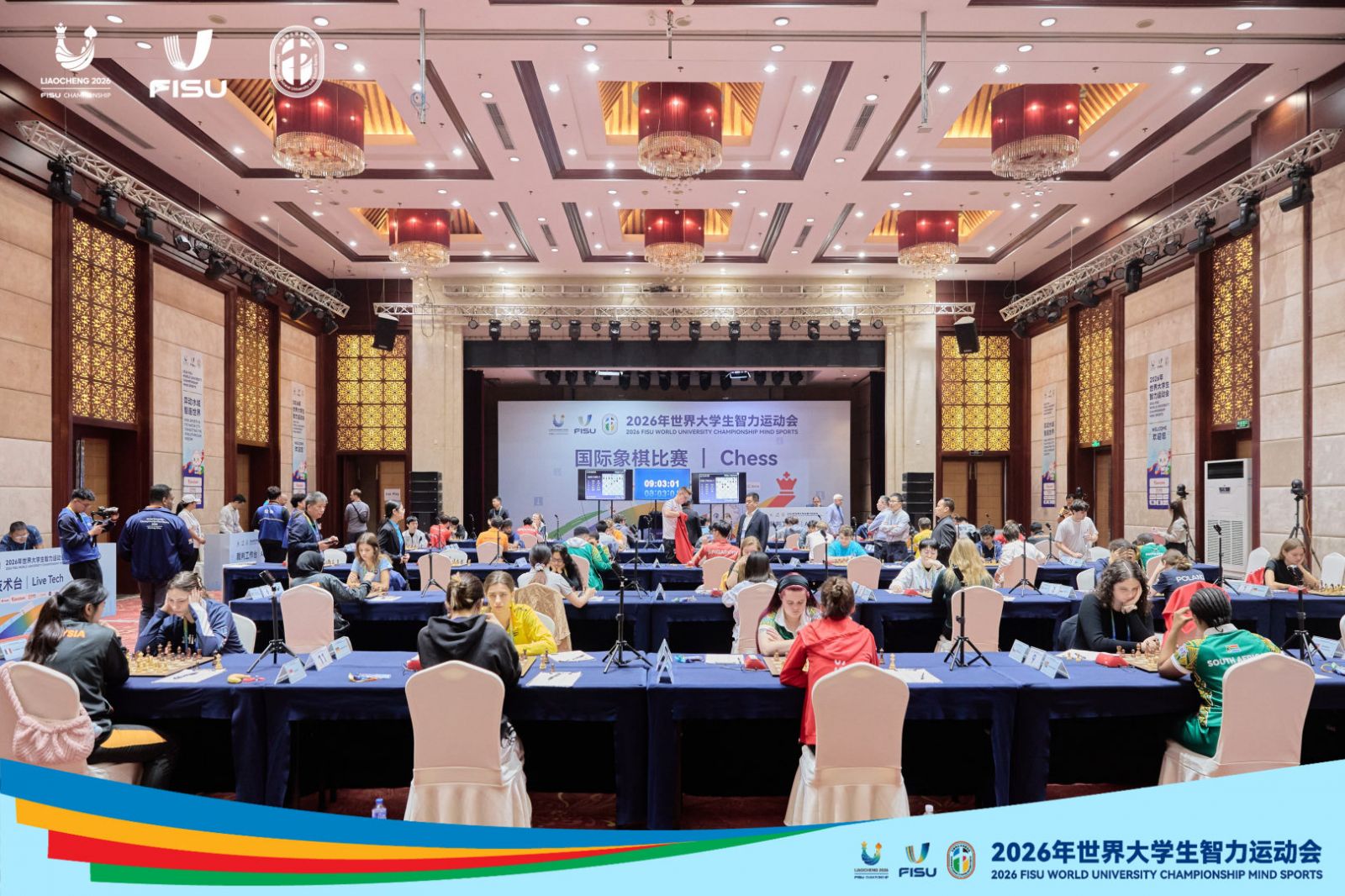 2026年世界大学生智力运动会聊城赛事现场。
